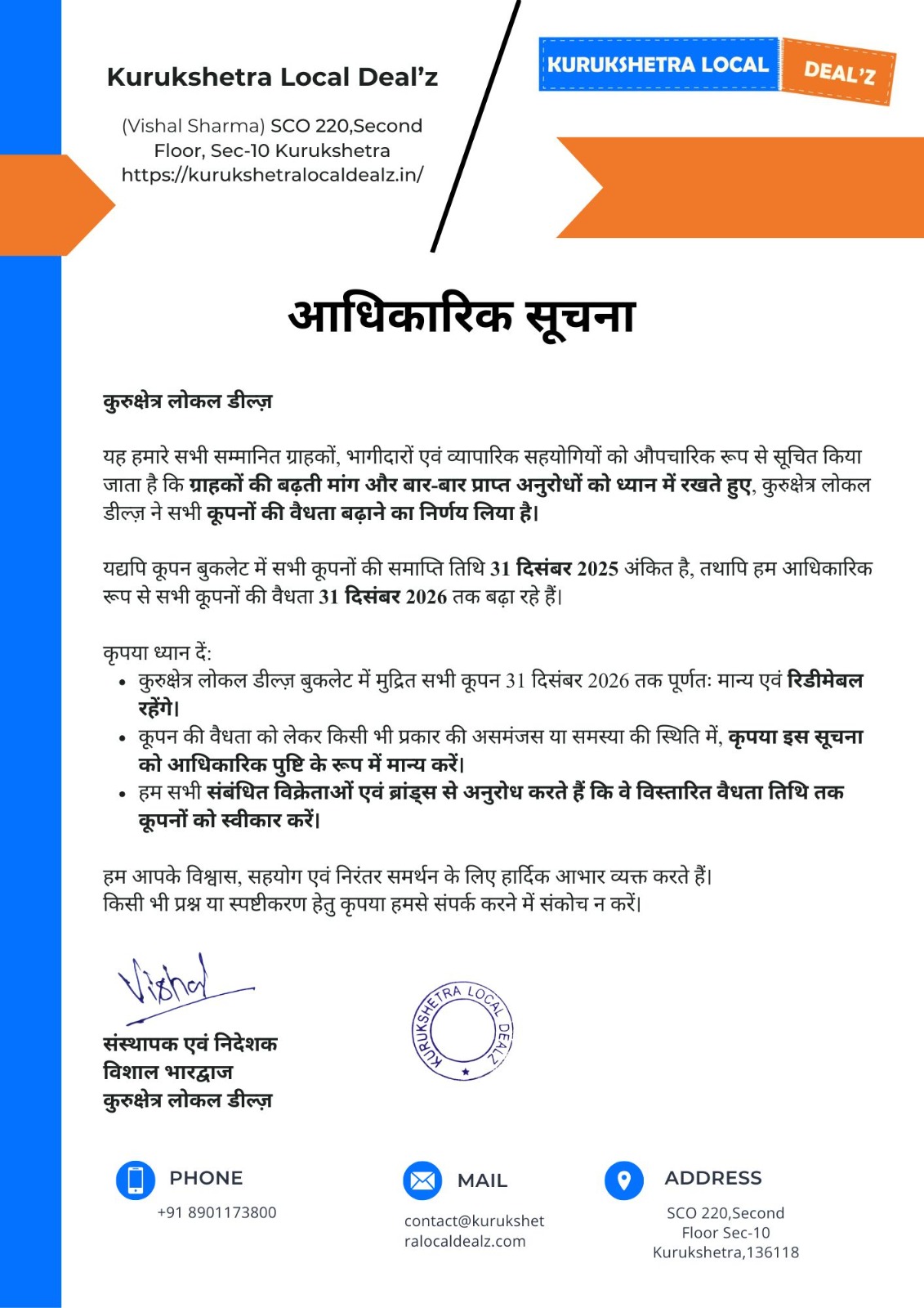 Official Notice in hindi